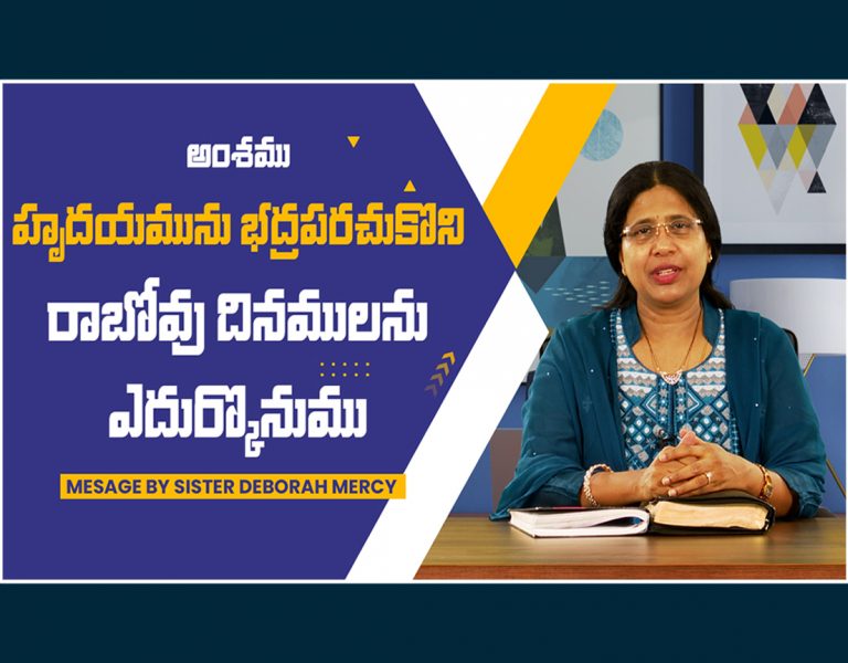 Preserve the heart and face the days to come