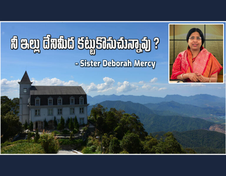 WHERE DO YOU BUILD YOUR HOUSE?